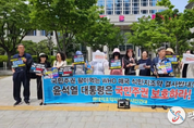 WHO팬데믹조약반대 범시민연대 부산시청앞 기자회견
