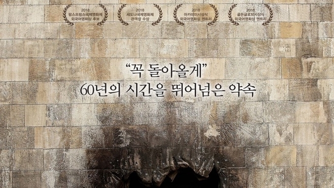 구미시, 희생과 용기의 감동 영화‘아일라’특별 상영